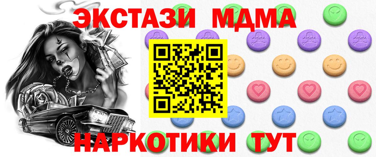 Экстази  Ecstasy VHQ  Вход с VPN  цена наркотик  Партизанск 
