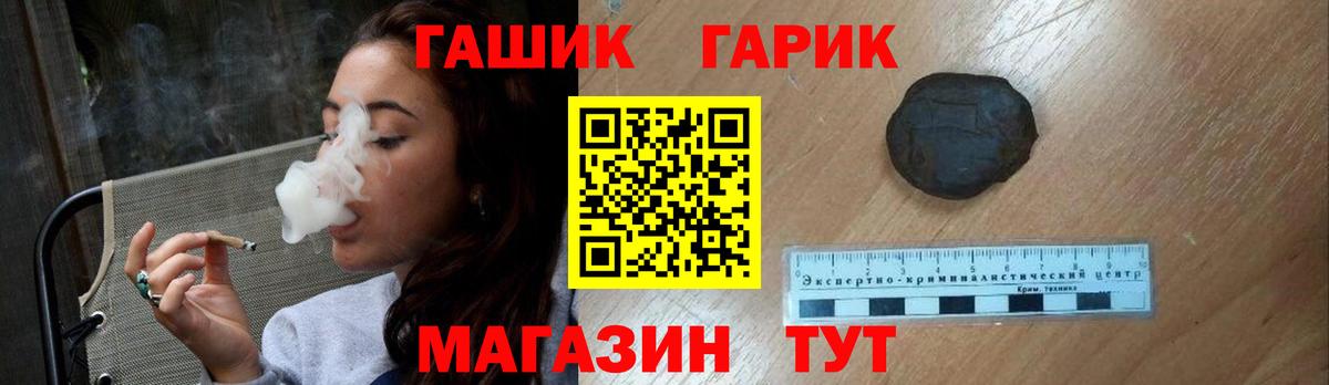 ГАШ хэш  Вход с VPN  Партизанск  наркота  ГАШИШ гашик 