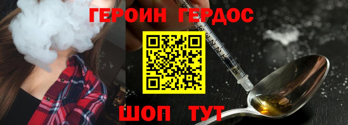 Партизанск  Героин VHQ  Героин  Вход с VPN 