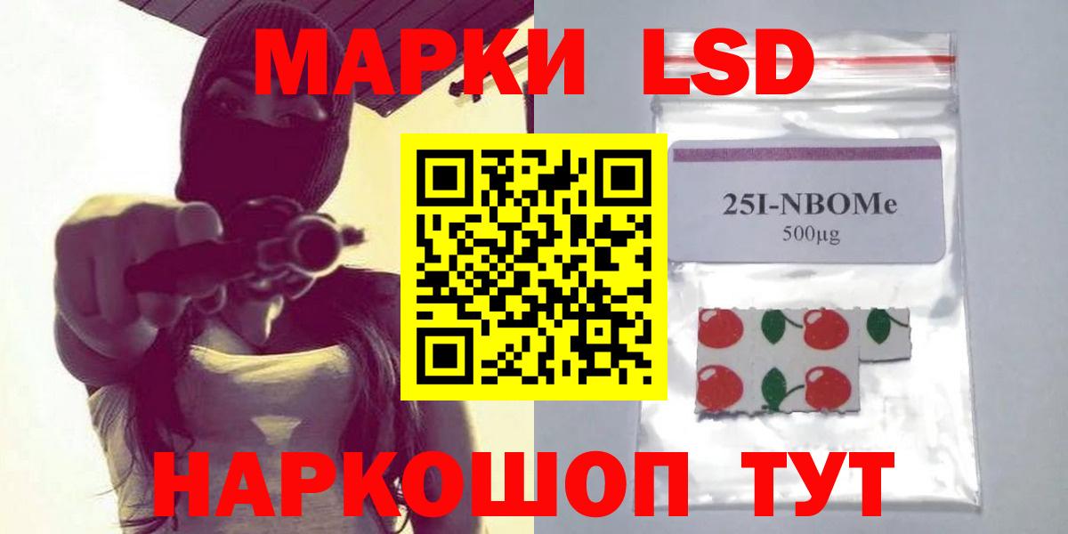 LSD-25 экстази кислота Партизанск