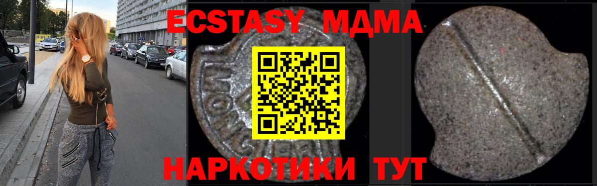 МДМА crystal Партизанск