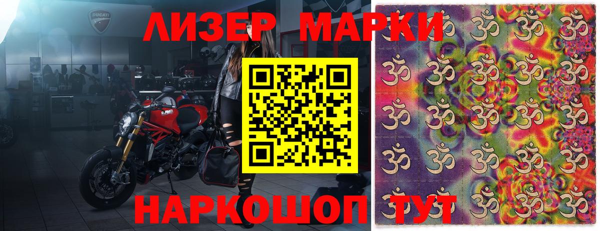 Марки 25I-NBOMe 1500мкг  где купить наркотик  Партизанск  Вход с VPN 